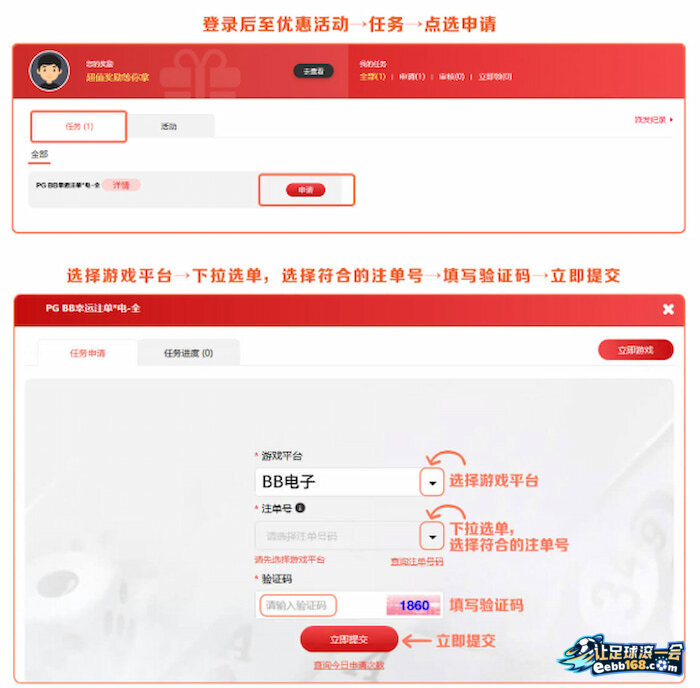 PG、BB电子幸运注单优惠规则