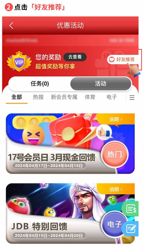 E世博好友推荐二微码