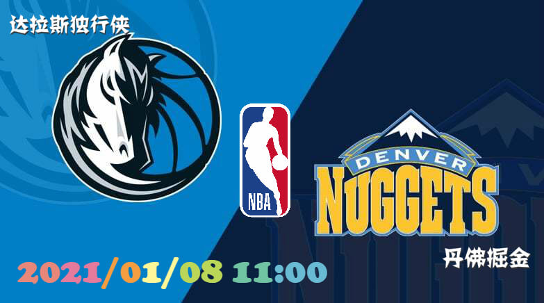 达拉斯独行侠 vs 丹佛掘金
