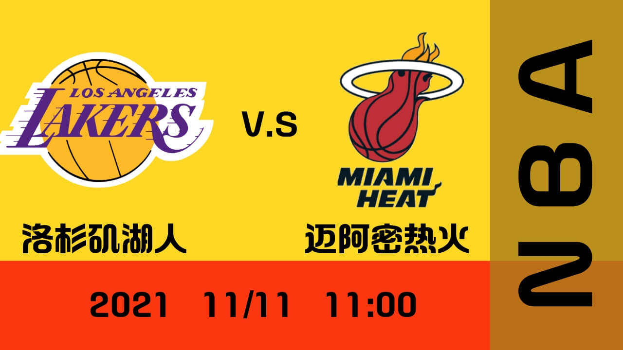 湖人vs热火