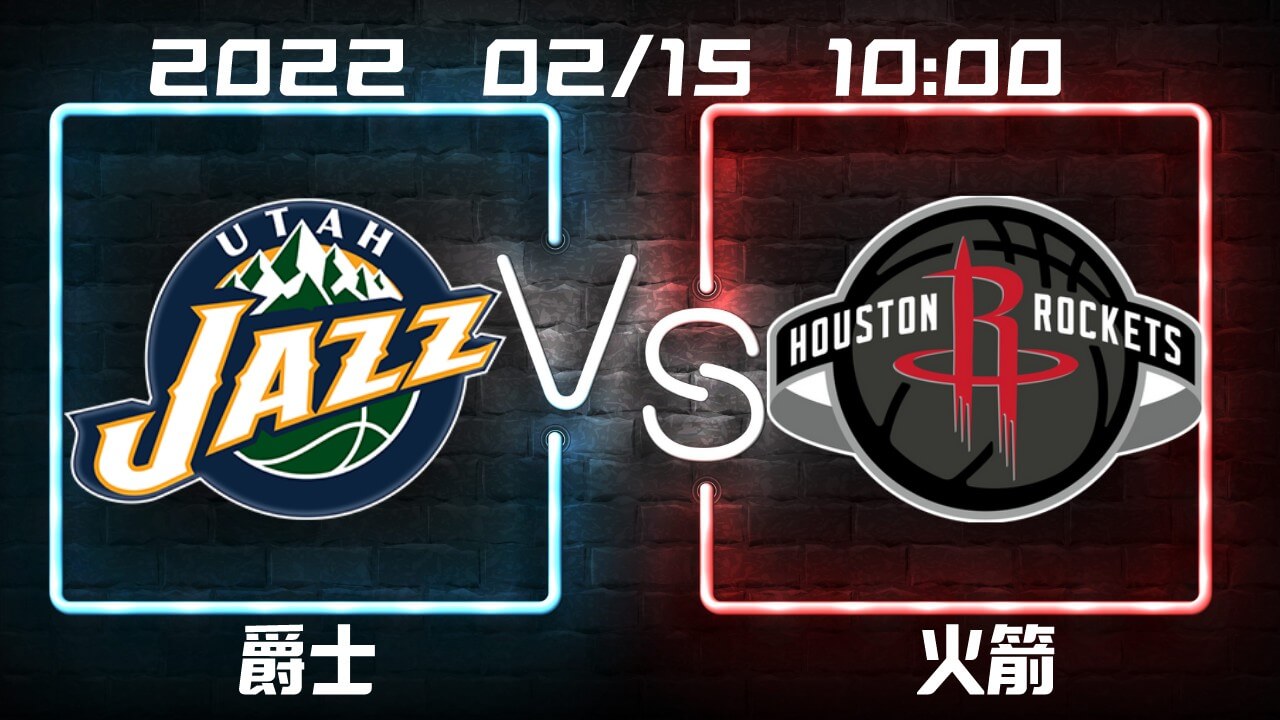 爵士vs火箭
