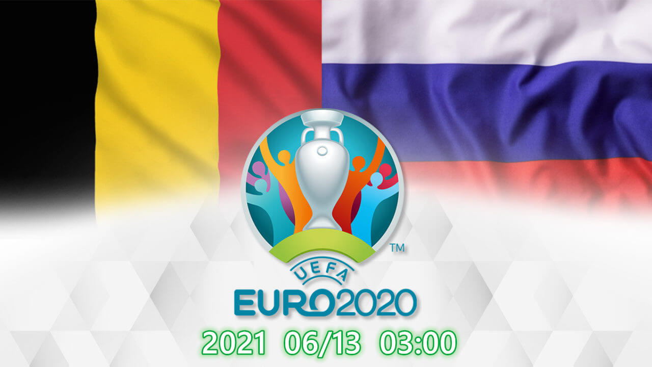 比利时VS俄罗斯