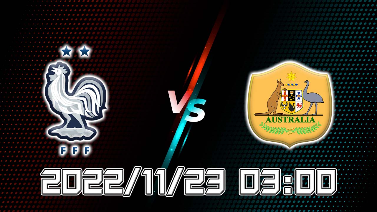 法国 VS 澳大利亚
