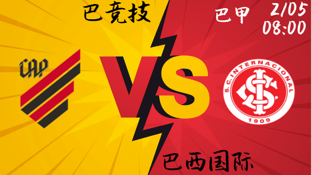 巴竞技 vs 巴西国际