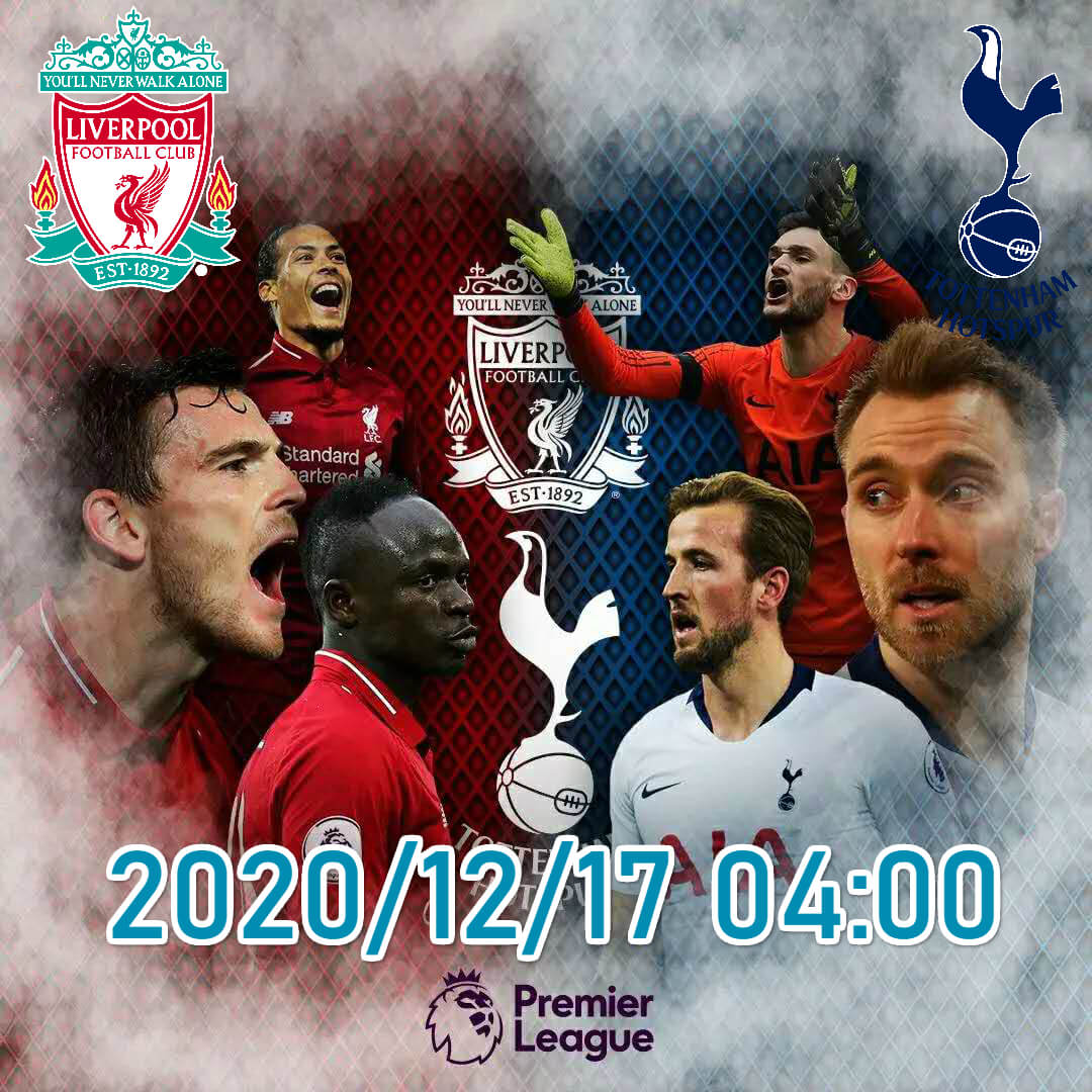 利物浦vs热刺