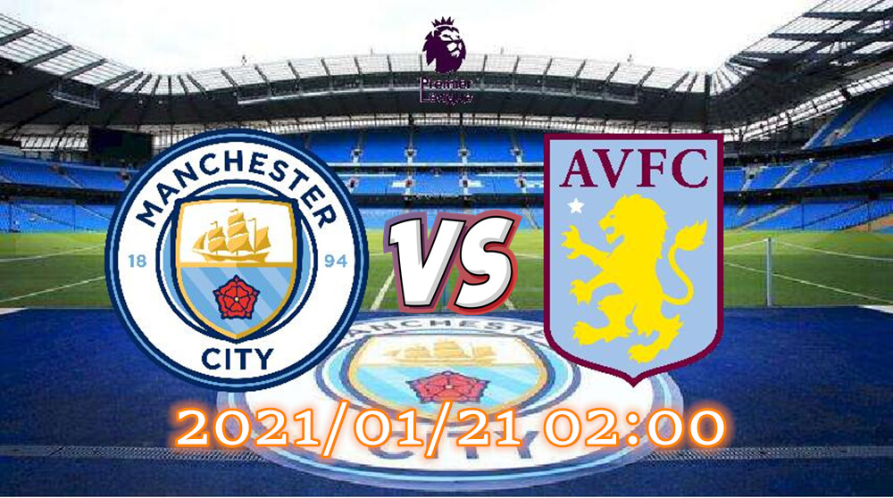 曼城 vs 阿斯顿维拉