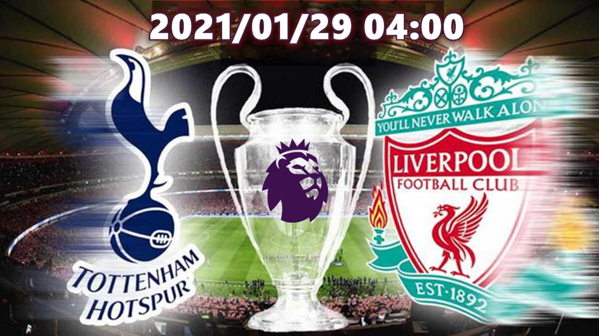 热刺 vs 利物浦