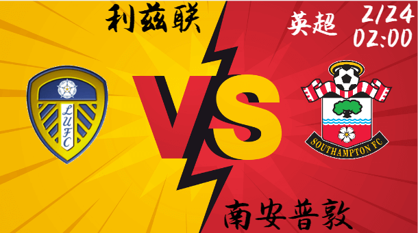 利兹联 vs 南安普敦