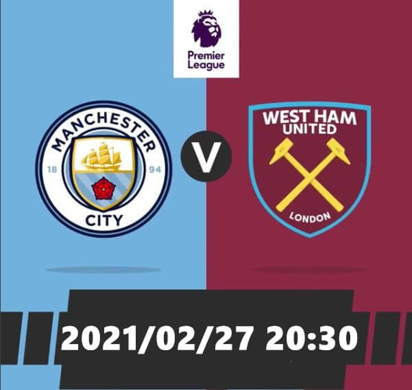 曼城 vs 西汉姆联