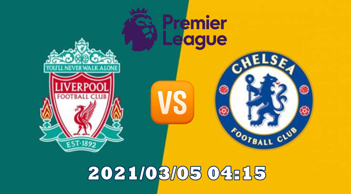 利物浦 vs 切尔西