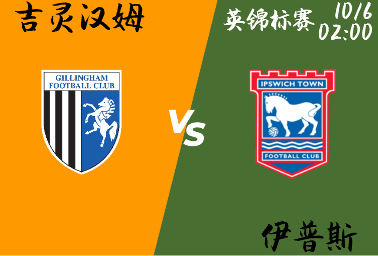 吉灵汉姆 vs 伊普斯