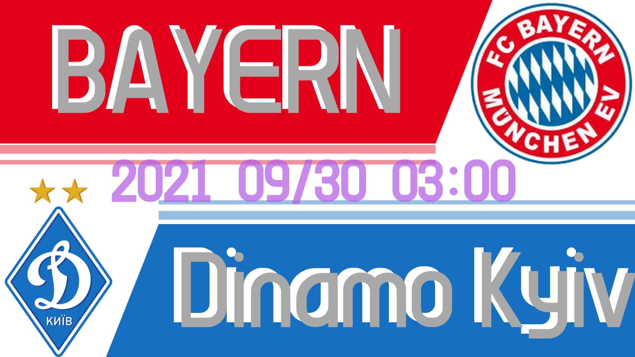 拜仁慕尼黑vs基辅迪纳摩
