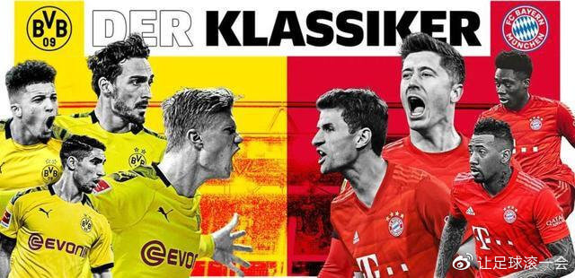 德甲 2020/11/08 01:30 多特蒙德 vs 拜仁